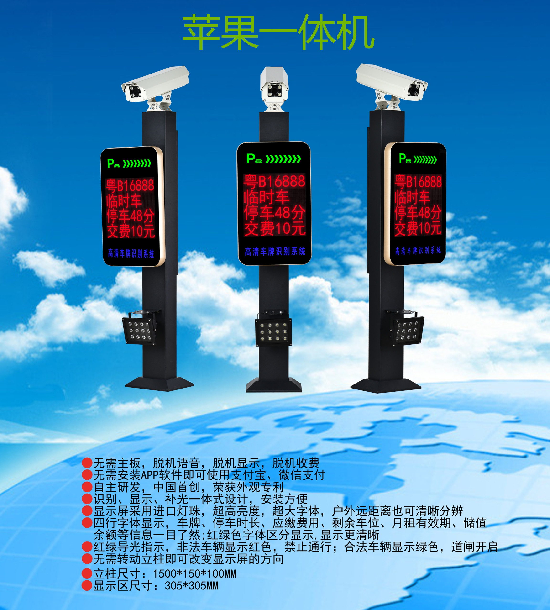 汾阳市车牌识别系统