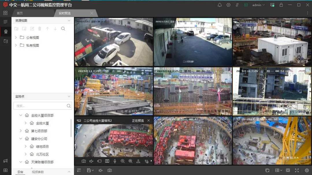 汾阳市工地智慧监控设备、工地监控、塔吊监控